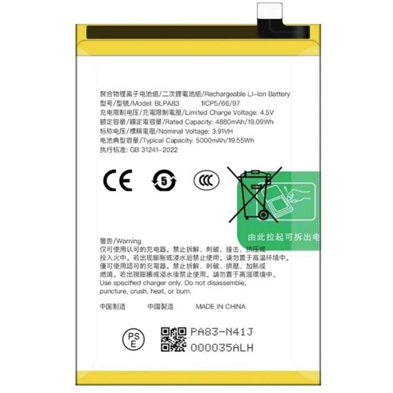 BATTERY BLPA83 REALME C63 BATTERY BLPA83 REALME C63