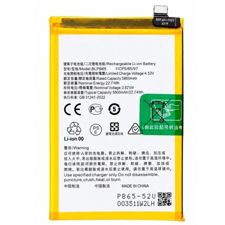 BATTERY BLPB65 OPPO A5 PRO / A5 PRO 5G