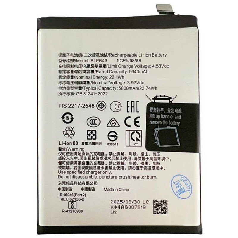 BATTERY BLPB43 OPPO RENO13 PRO 5G
