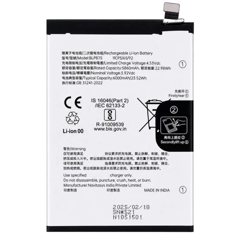 BATTERY BLPB75 REALME 14 5G / 14 PRO 5G / PRO  5G