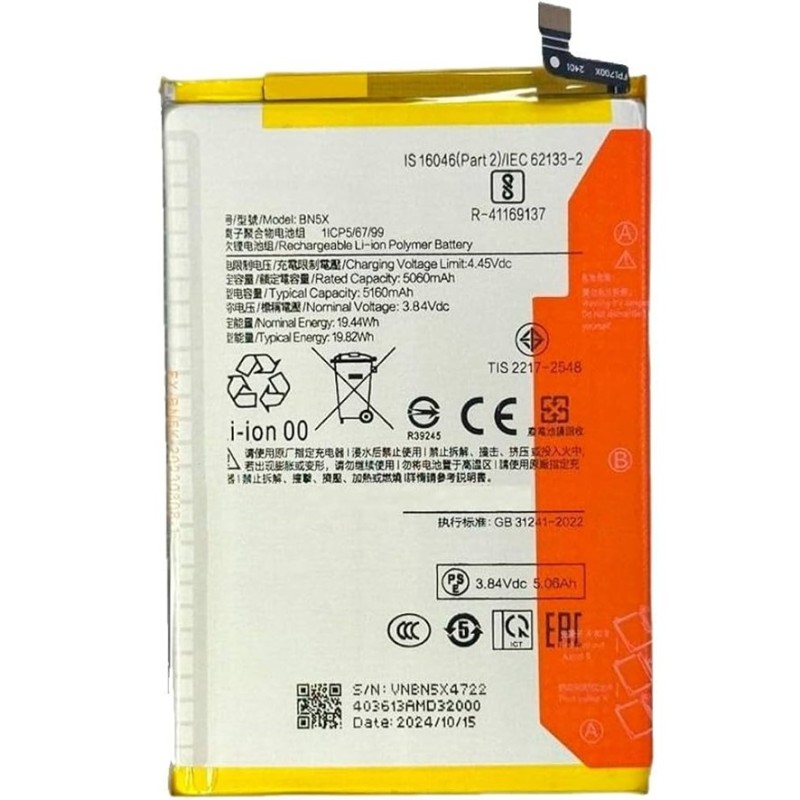 BATTERY BN5X XIAOMI REDMI 14C / POCO C75