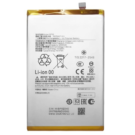 BATTERY BP5E XIAOMI REDMI A5 4G / POCO C71